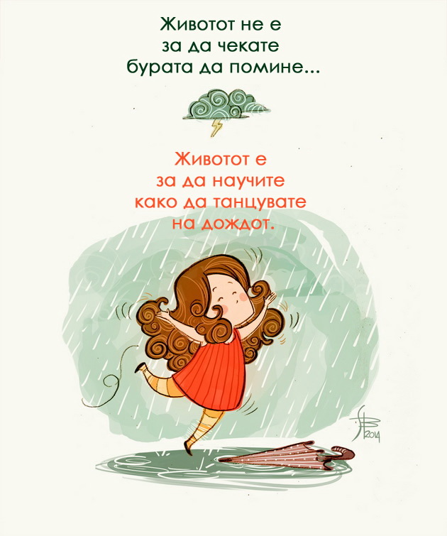 pozitivni-ilustracii-koi-ke-ve-motiviraat-da-ziveete-posrekjno-03.jpg