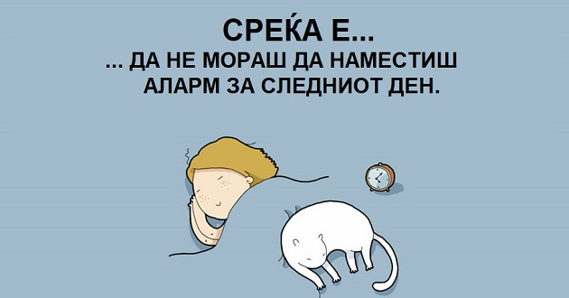 situacii-i-izjavi-vo-koi-ke-se-prepoznaat-samo-najgolemite-spankovci-01.jpg