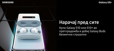 telekom-so-online-pretprodazba-na-ekskluzivniot-samsung-galaxy-s10-povekje.jpg