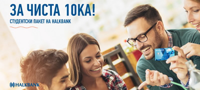 za-cista-10ka-nov-povolen-paket-na-halkbank-namenet-isklucivo-za-studentite-2-povekje.jpg