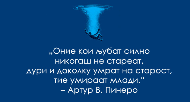 Najdobrite-citati-za-starosta-VS-mladosta (11).jpg