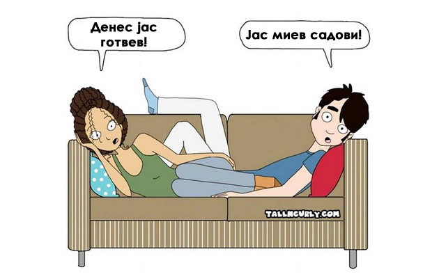 niz-humoristicni-ilustracii-najgolemiot-problem-na-dolgogodisnite-parovi-1.jpg