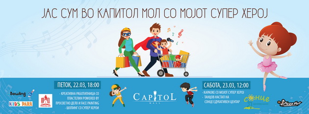 tvojot-super-heroj-e-vo-capitol-mall-001.jpg