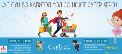 tvojot-super-heroj-e-vo-capitol-mall-povekje.jpg