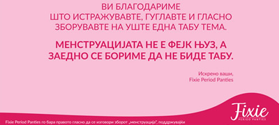 vi-blagodarime-sto-glasno-go-izgovorivte-zborot-menstruacija-i-pridonesovte-za-opstestvo-bez-tabua-i-otvoren-razgovor-za-menstruacijata-povekje.jpg