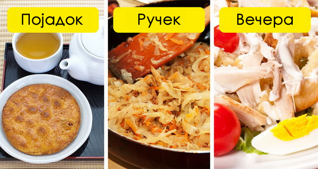 vikend-predizvik-za-slabeenje-dieta-koja-se-drzhi-samo-vo-sabota-i-nedela-03.jpg