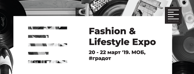 vo-sreda-zapocnuva-cetvrtoto-izdanie-na-fashion-lifestyle-expo-001.png