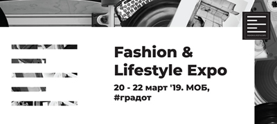 vo-sreda-zapocnuva-cetvrtoto-izdanie-na-fashion-lifestyle-expo-povekje.jpg