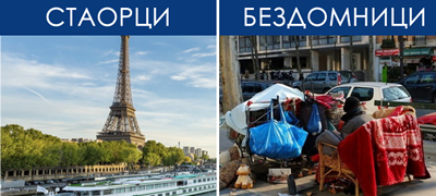 11-dokazi-za-mrachnata-strana-na-pariz-01povekje.jpg