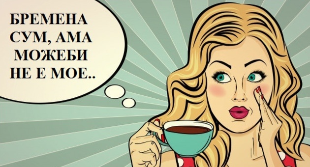 Retro-vicovi-za-plavushi-koi-ke-ve-nasmeat-01.jpg