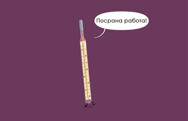 Smesni-ilustracii-koi-ke-vi-go-popravat-rasipaniot-den (3).jpg