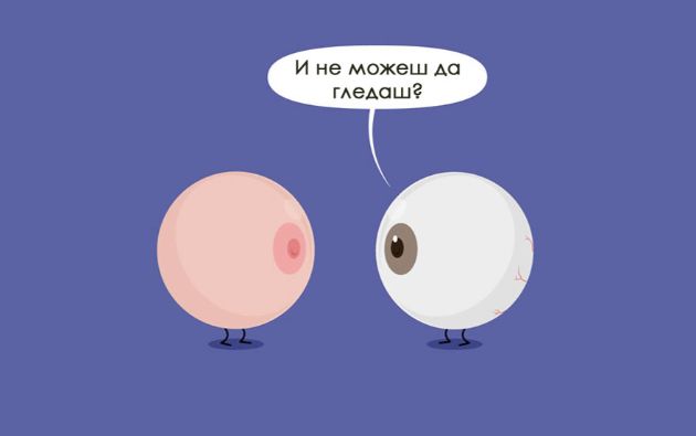 Smesni-ilustracii-koi-ke-vi-go-popravat-rasipaniot-den (4).jpg