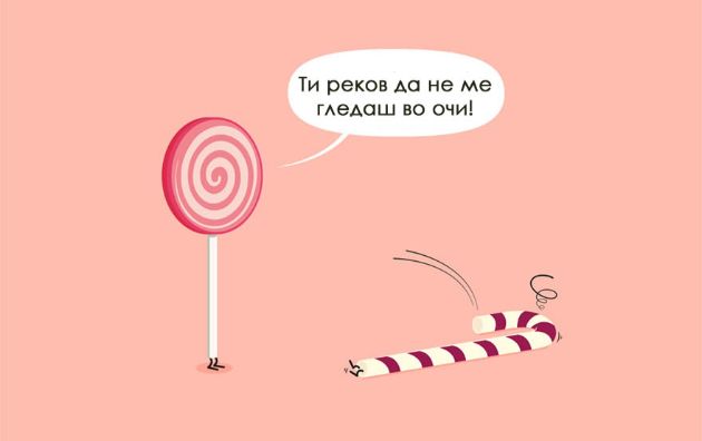 Smesni-ilustracii-koi-ke-vi-go-popravat-rasipaniot-den (6).jpg