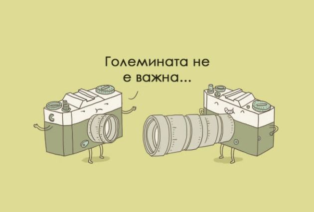 Smesni-ilustracii-koi-ke-vi-go-popravat-rasipaniot-den (8).jpg
