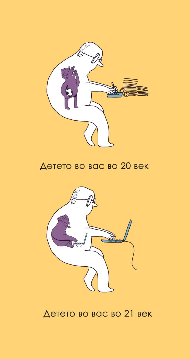 Tragi-komicni-no-vistiniti-ilustracii-za-svetot (2).jpg