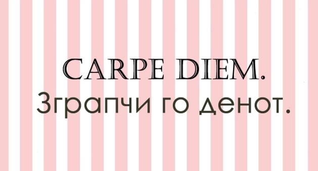 cas-koj-go-propustivte-vo-sredno-najdobrite-latinski-izreki-so-koi-ke-zvucite-pomudro-1.jpg