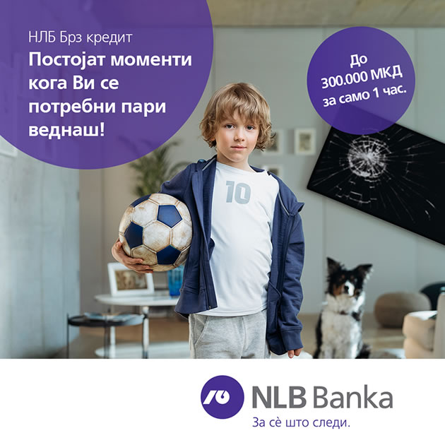 nlb-banka-vovede-nov-brz-potrosuvacki-kredit-2.jpg