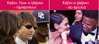 po-razvodot-so-tom-cruise-katie-holmes-5-godini-ja-krieshe-vrskata-10-fakti-za-nejzinata-romansa-01povekje.jpg