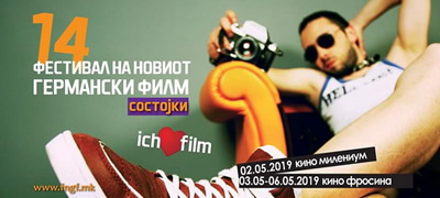 prokredit-banka-po-14ti-pat-go-poddrzuva-festivalot-na-noviot-germanski-film-povekje.jpg