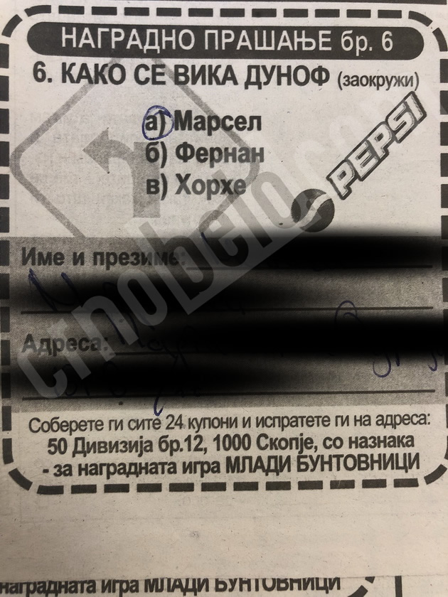 ve-vrakjame-vo-vremeto-na-mladi-buntovnici-posteri-fotostripovi-i-nagradni-prashanja-vo-vesnici-18.jpg