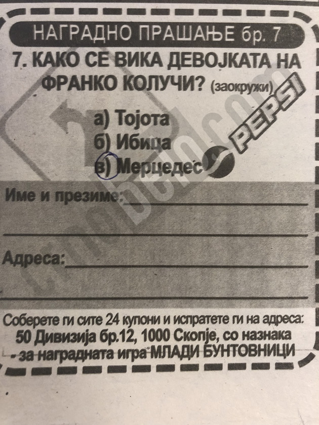 ve-vrakjame-vo-vremeto-na-mladi-buntovnici-posteri-fotostripovi-i-nagradni-prashanja-vo-vesnici-19.jpg