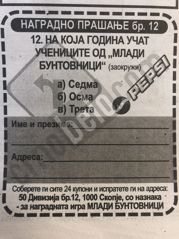 ve-vrakjame-vo-vremeto-na-mladi-buntovnici-posteri-fotostripovi-i-nagradni-prashanja-vo-vesnici-22.jpg