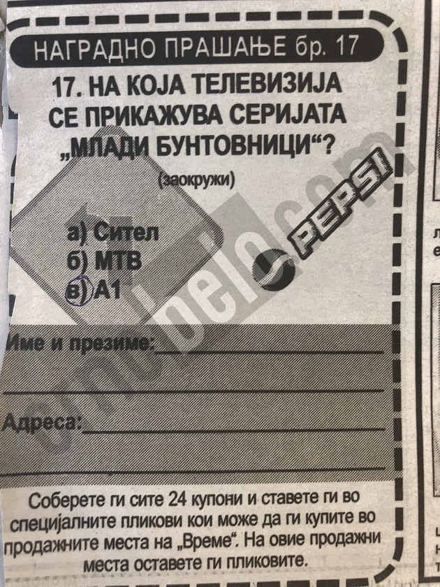 ve-vrakjame-vo-vremeto-na-mladi-buntovnici-posteri-fotostripovi-i-nagradni-prashanja-vo-vesnici-24.jpg