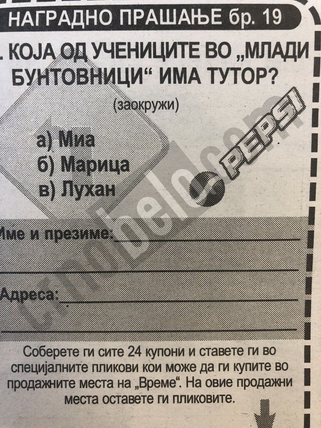 ve-vrakjame-vo-vremeto-na-mladi-buntovnici-posteri-fotostripovi-i-nagradni-prashanja-vo-vesnici-26.jpg
