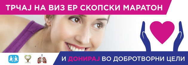 wizz-air-skopski-maraton-preku-partnerstvo-so-givengain-celi-kon-poddrska-na-onie-koi-im-treba-pomos-001.jpg