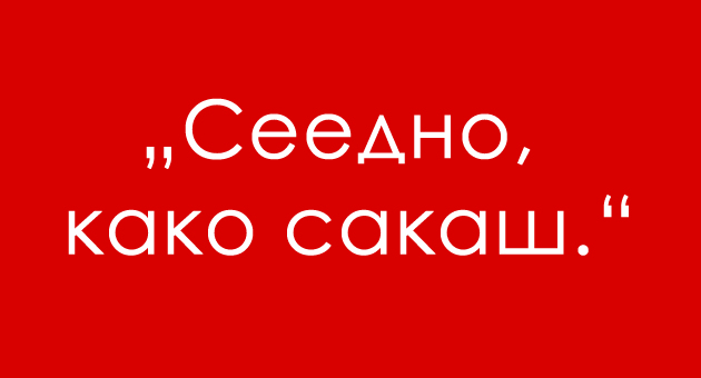 14-raboti-koi-mazhite-im-gi-kazhuvaat-na-zhenite-a-zhenite-gi-mrazat-01.jpg