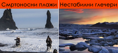 5-raboti-koi-mozhe-da-ve-ubijat-na-island-01povekje.jpg