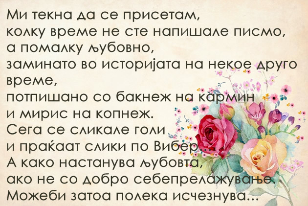 Mirjana-Ivanovska-poezija (2).jpg
