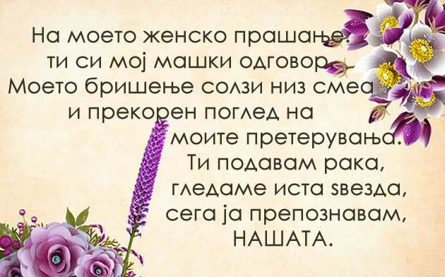 Mirjana-Ivanovska-poezija (3).jpg