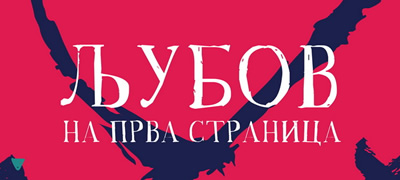 izdavacki-centar-tri-so-bogata-saemska-programa-povekje.jpg