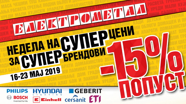 nedela-na-super-ceni-za-super-brendovi-vo-elektrometal-01.jpg