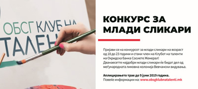 ohridska-banka-societe-general-objavuva-konkurs-za-mladi-slikari-povekje.jpg