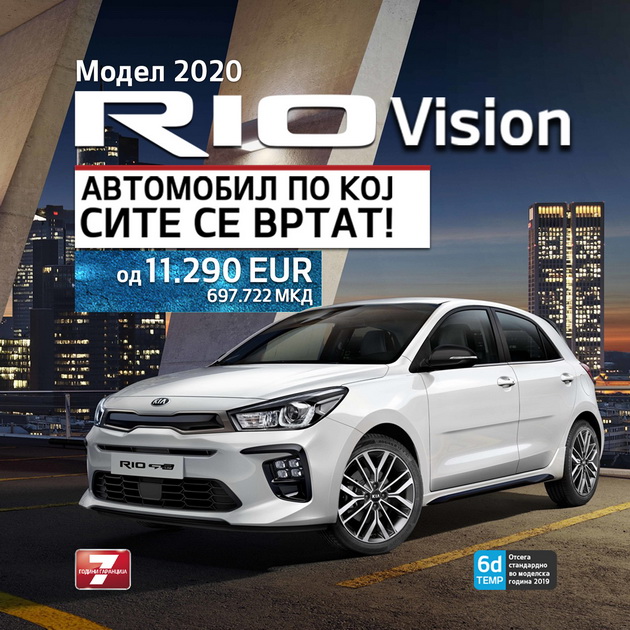 pristigna-novata-vision-generacija-2020-godina-vo-salonite-na-kia-motors-makedonija-11.jpg