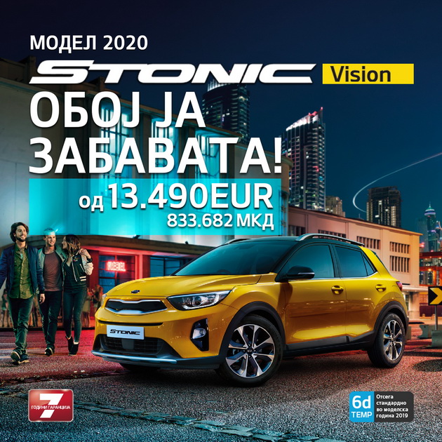 pristigna-novata-vision-generacija-2020-godina-vo-salonite-na-kia-motors-makedonija-12.jpg