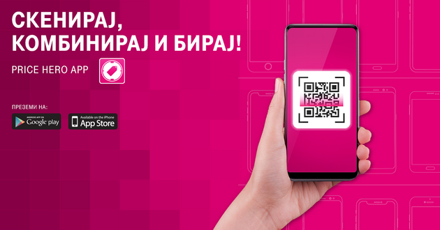telekom-ja-pretstavi-price-hero-prvata-korisnicka-aplikacija-so-prosirena-realnost-vo-makedonija-001.png