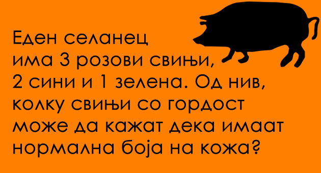 trik-prashanje-za-kreativno-razmisluvanje-01.jpg