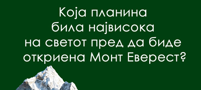 zagatka-za-mudri-lugje-01povekje.jpg