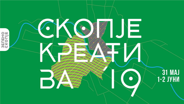 zeleno-skopje-preku-kultura-nauka-i-tehnologija-ova-e-programata-na-skopje-kreativa-2019-001.jpg