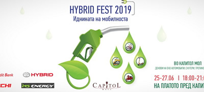 capitol-mall-go-organizira-hibrid-fest-od-25-do-27-juni-povekje.jpg