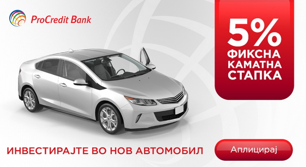 investirajte-vo-vasiot-nov-avtomobil-001.jpg