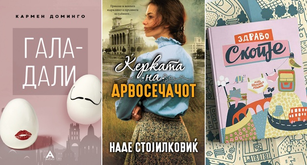 Novi-vozbudlivi-naslovi-koi-ke-ve-ostavat-bez-spienje-01.jpg