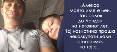 majka-go-ispratila-autistichnoto-sinche-vo-avion-so-poraka-i-10-dolari-za-toj-shto-kje-sedi-do-nego-shto-dobila-za-vozvrat-povekje01.jpg