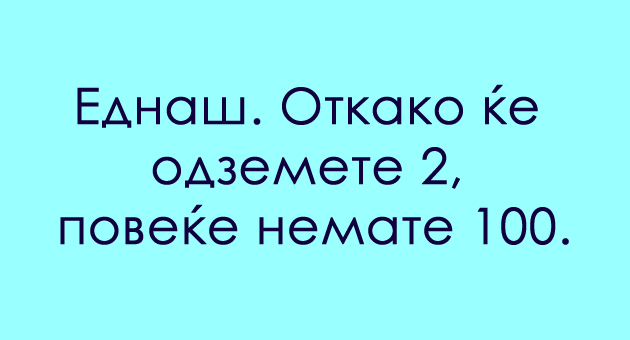 trik-matematichko-prashanje-kolku-pati-mozhete-da-odzemete-2-od-100-02.jpg