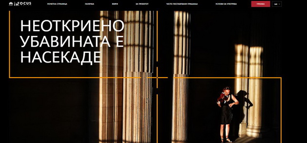zapocnuva-konkursot-za-mobilna-fotografija-i-video-na-huawei-infocus-awards-02.jpg