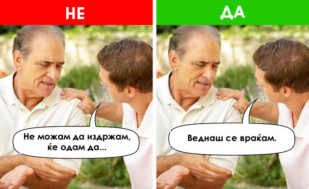 14-bonton-pravila-koi-ne-sfakame-deka-sekojdnevno-gi-prekrsuvame-03.jpg