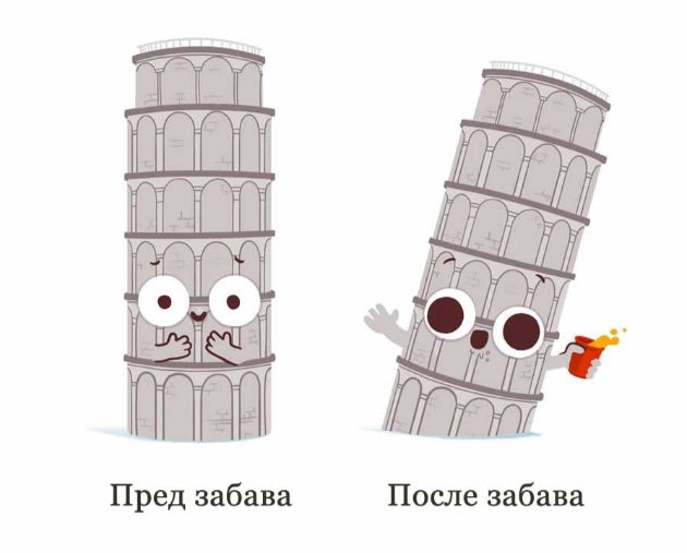 Nova-tura-smesni-ilustracii-od-Naolito (2).jpg